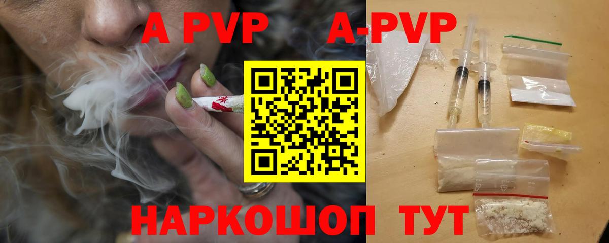 Альфа ПВП Crystall Нововоронеж