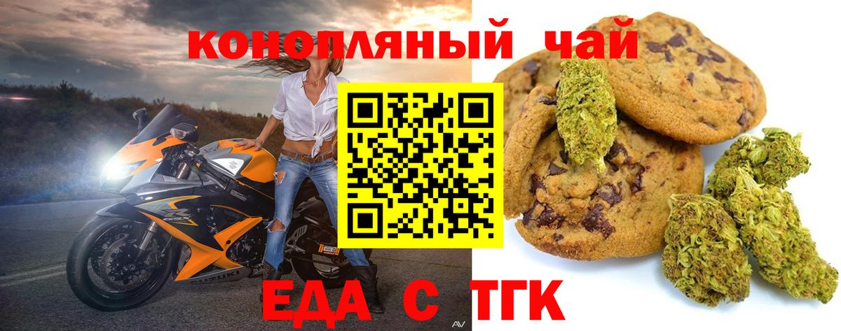 Нововоронеж  Еда ТГК марихуана  Вход с VPN 