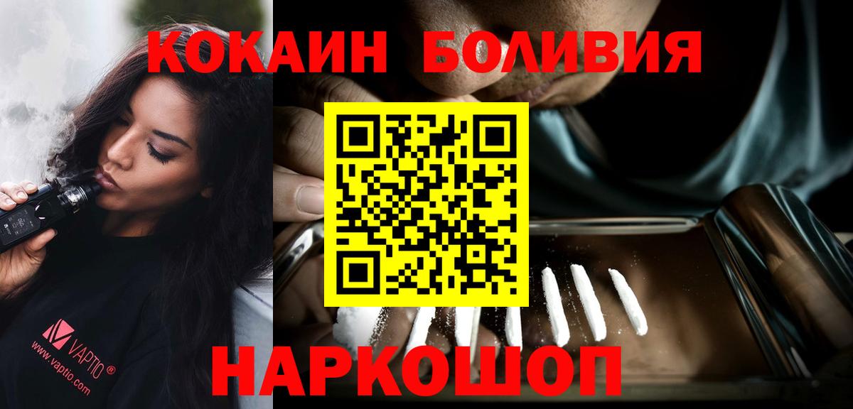купить  цена  КОКАИН Эквадор  Вход с VPN  Нововоронеж  Кокаин Columbia 