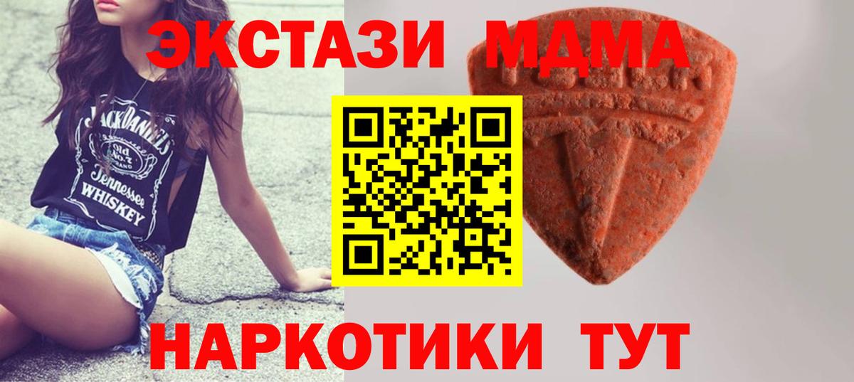 ЭКСТАЗИ VHQ  Вход с VPN  Ecstasy  Нововоронеж  Ecstasy Punisher 