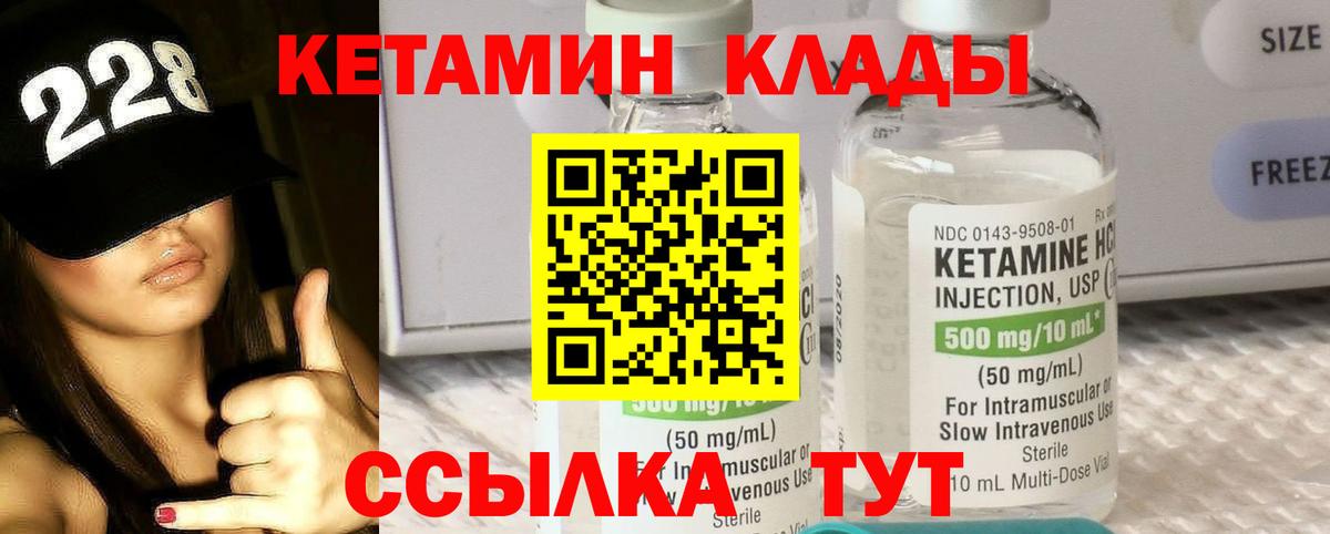 Кетамин VHQ  Вход с VPN  Нововоронеж  КЕТАМИН ketamine 