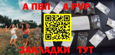 ALPHA PVP Старая Купавна