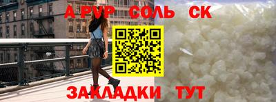 ALPHA-PVP Татарск