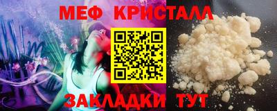 меф VHQ Тара