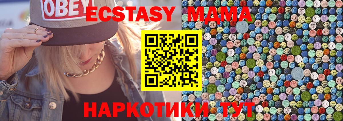 MDMA кристаллы Нововоронеж