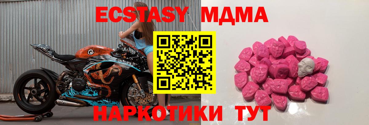 Нововоронеж  МДМА кристаллы  MDMA  MDMA молли  Вход с VPN 