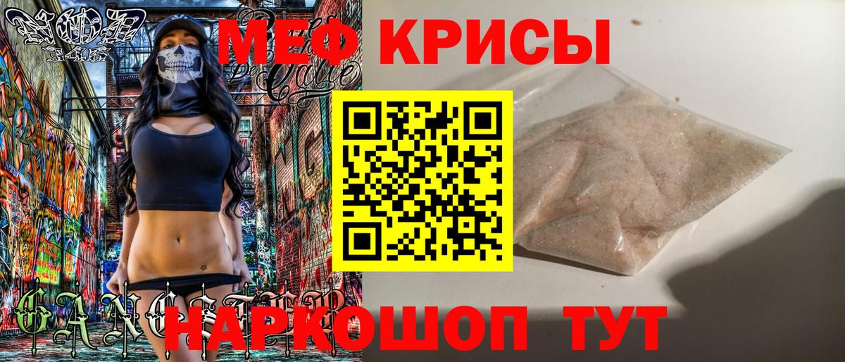 МЕФ  Нововоронеж