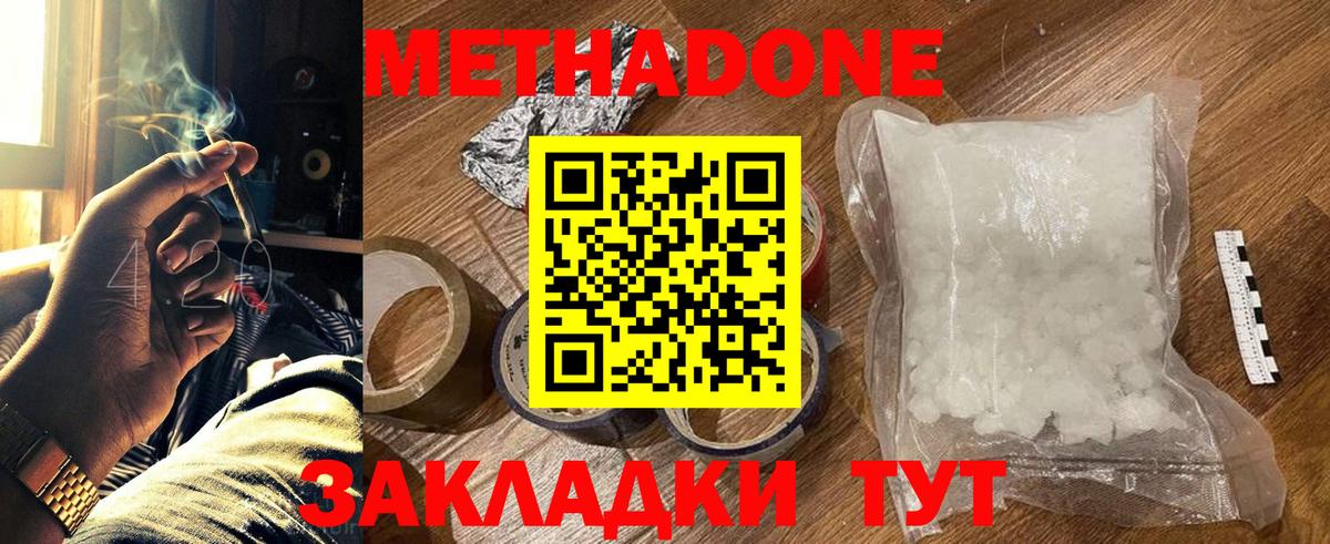 МЕТАДОН VHQ  Вход с VPN  это какой сайт  МЕТАДОН белоснежный  Нововоронеж 