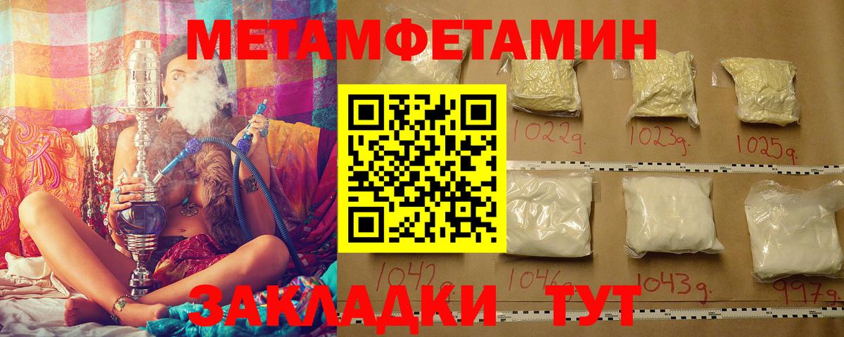 МЕТАМФЕТАМИН  Метамфетамин Декстрометамфетамин 99.9%  Нововоронеж  Вход с VPN  Метамфетамин Декстрометамфетамин 99.9% 