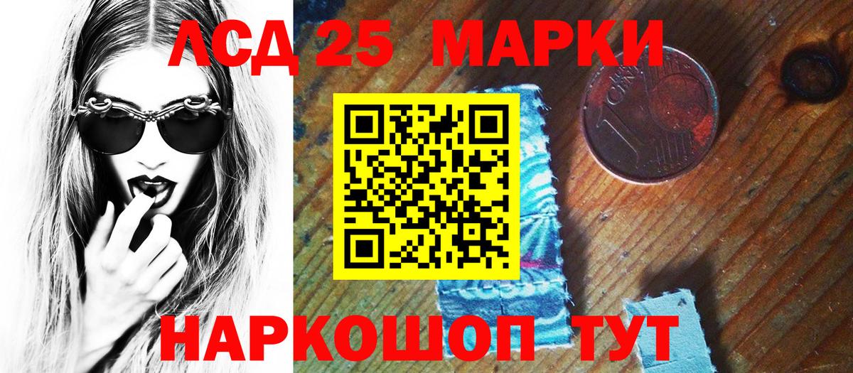Марки 25I-NBOMe 1,8мг Нововоронеж