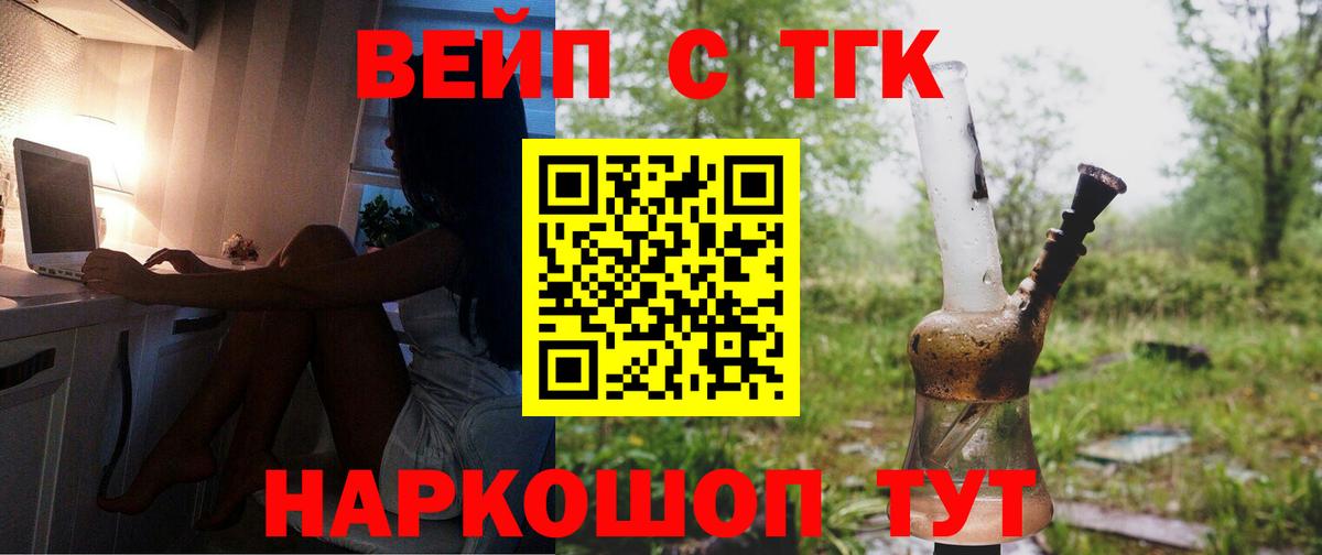 Дистиллят ТГК гашишное масло  ТГК концентрат  что такое наркотик  Вход с VPN  Нововоронеж 