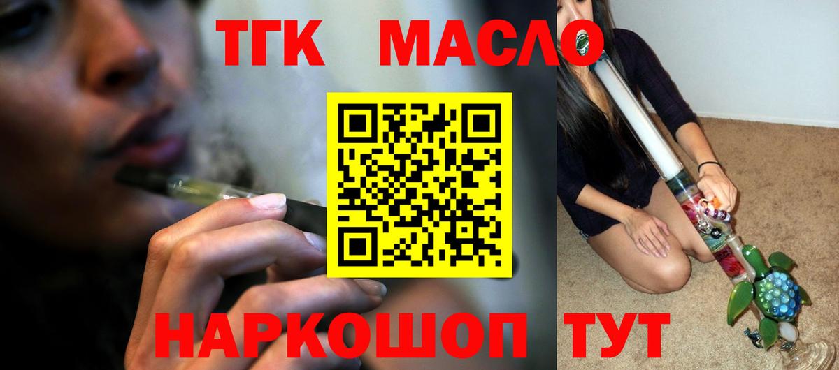 Дистиллят ТГК концентрат Нововоронеж